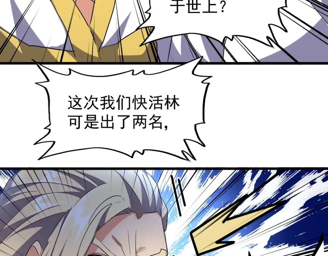 第217话 七家主 第119页