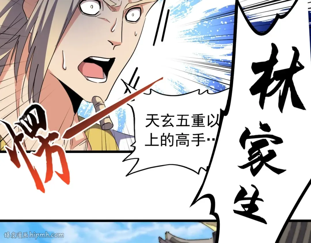 第217话 七家主 第120页