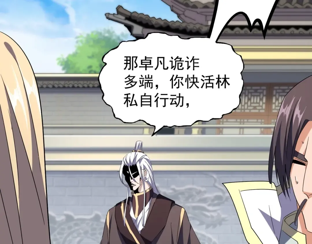 第217话 七家主 第121页