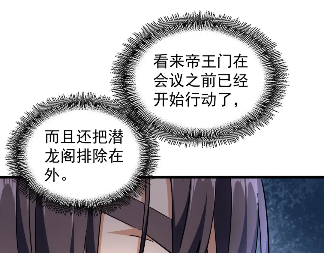 第217话 七家主 第127页