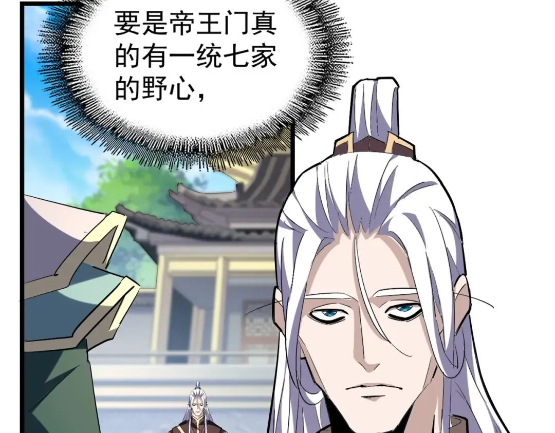 第217话 七家主 第129页