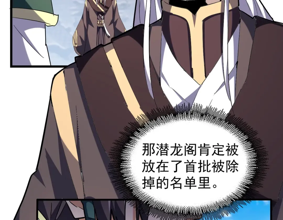 第217话 七家主 第130页