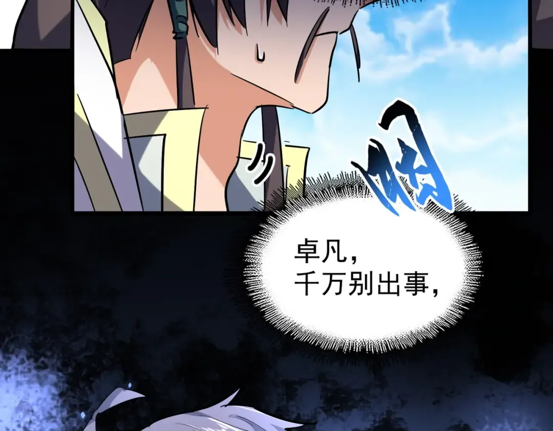 第217话 七家主 第131页