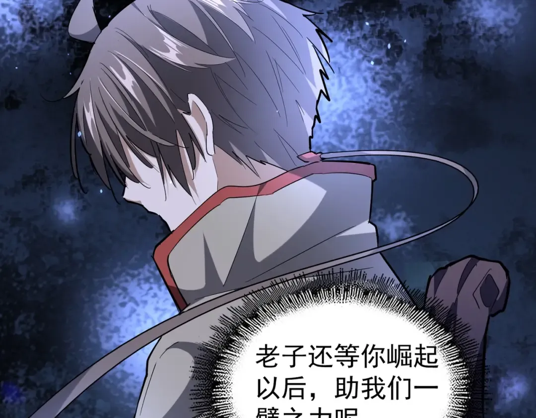 第217话 七家主 第132页