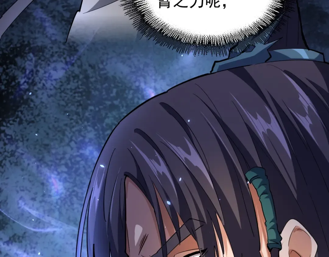 第217话 七家主 第133页