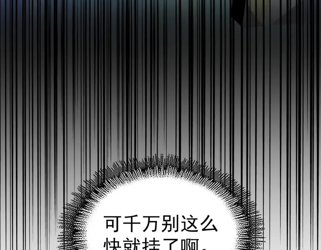 第217话 七家主 第135页