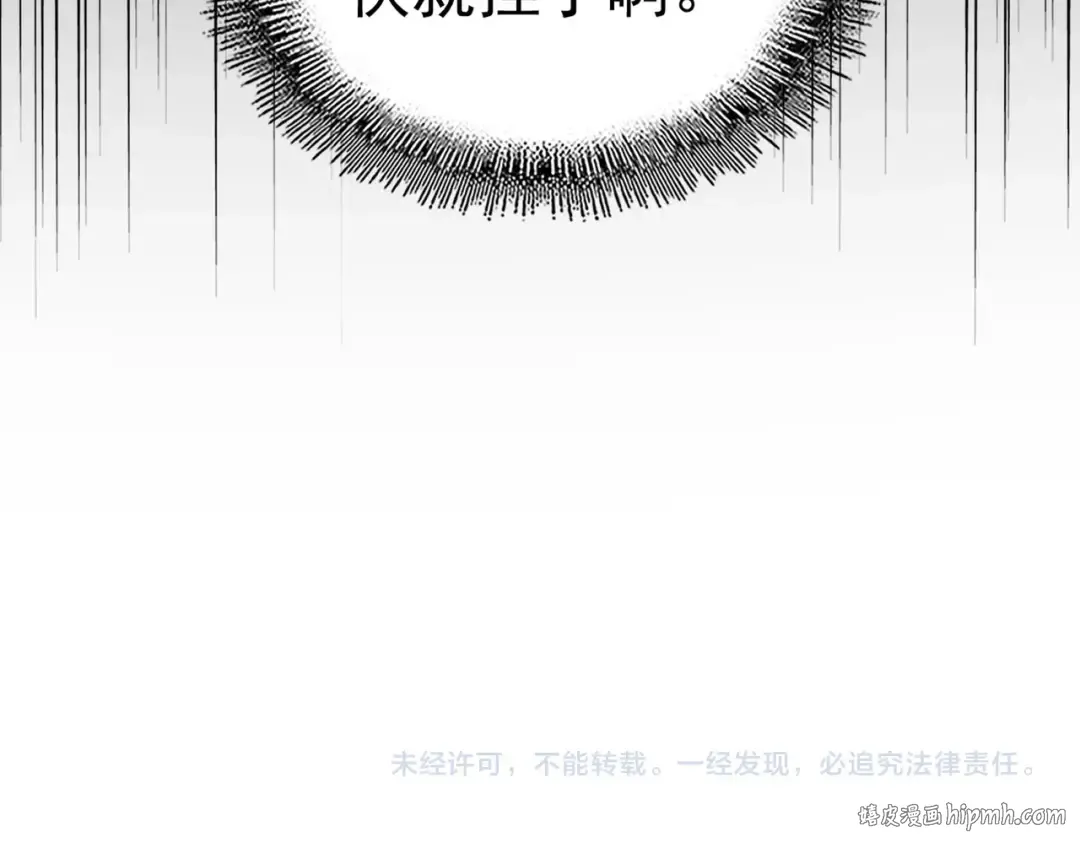 第217话 七家主 第136页