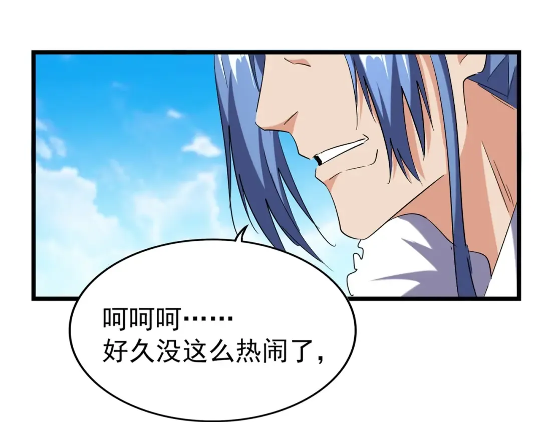 第218话 帝王心术 第3页