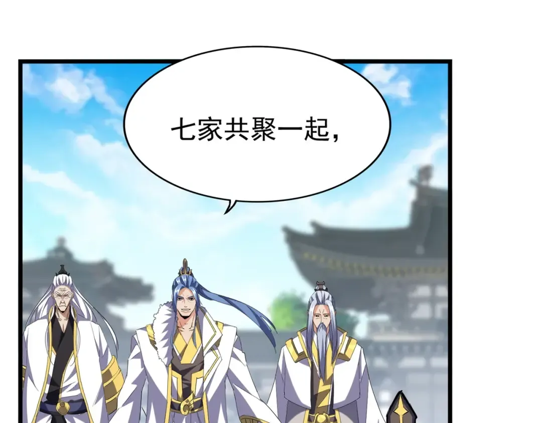 第218话 帝王心术 第5页