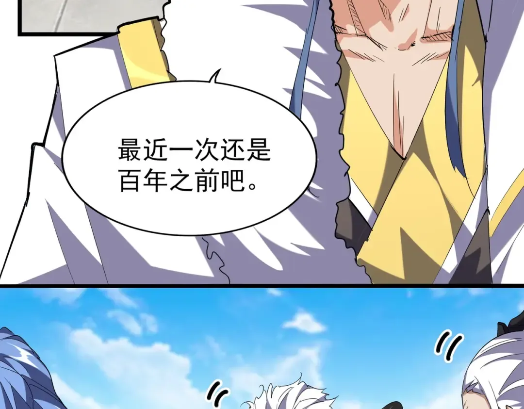 第218话 帝王心术 第7页