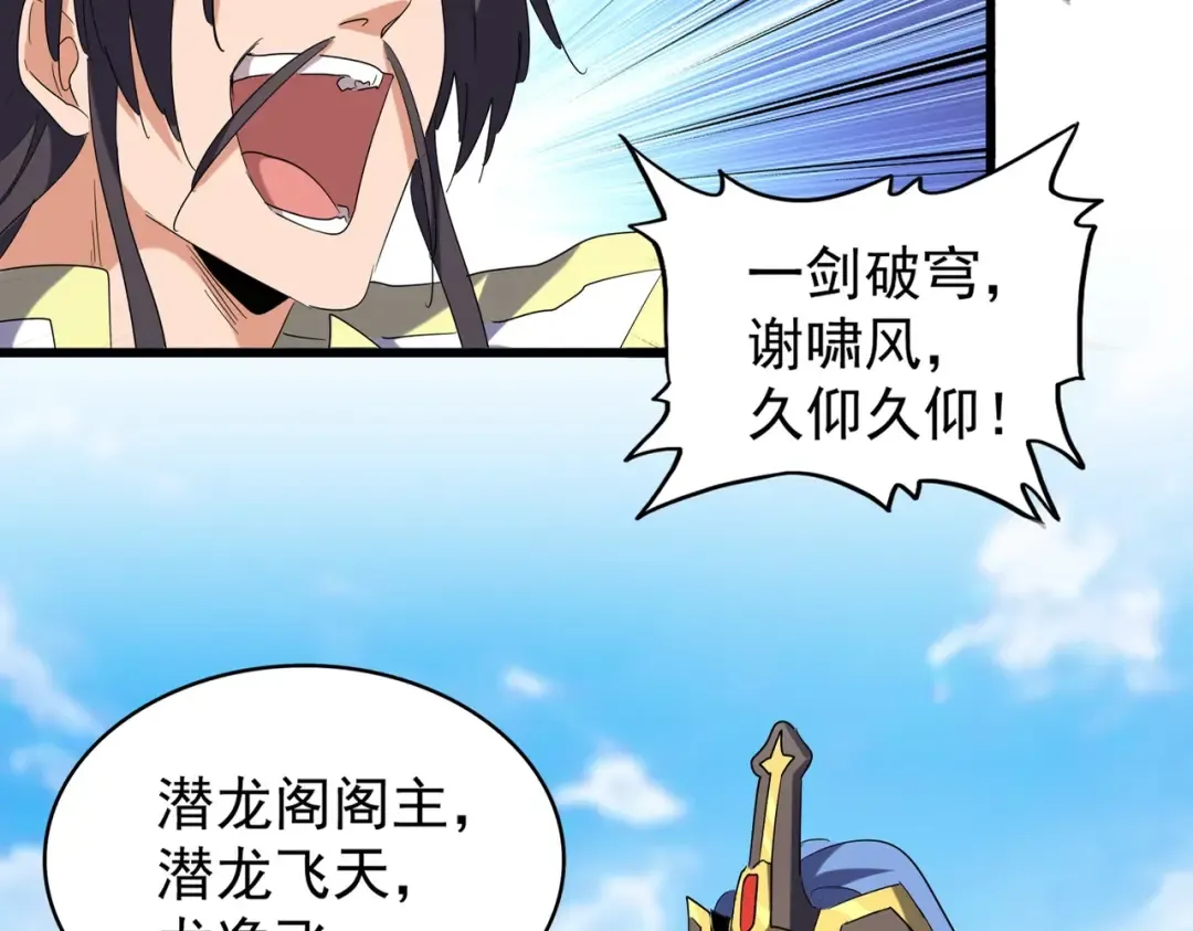 第218话 帝王心术 第9页