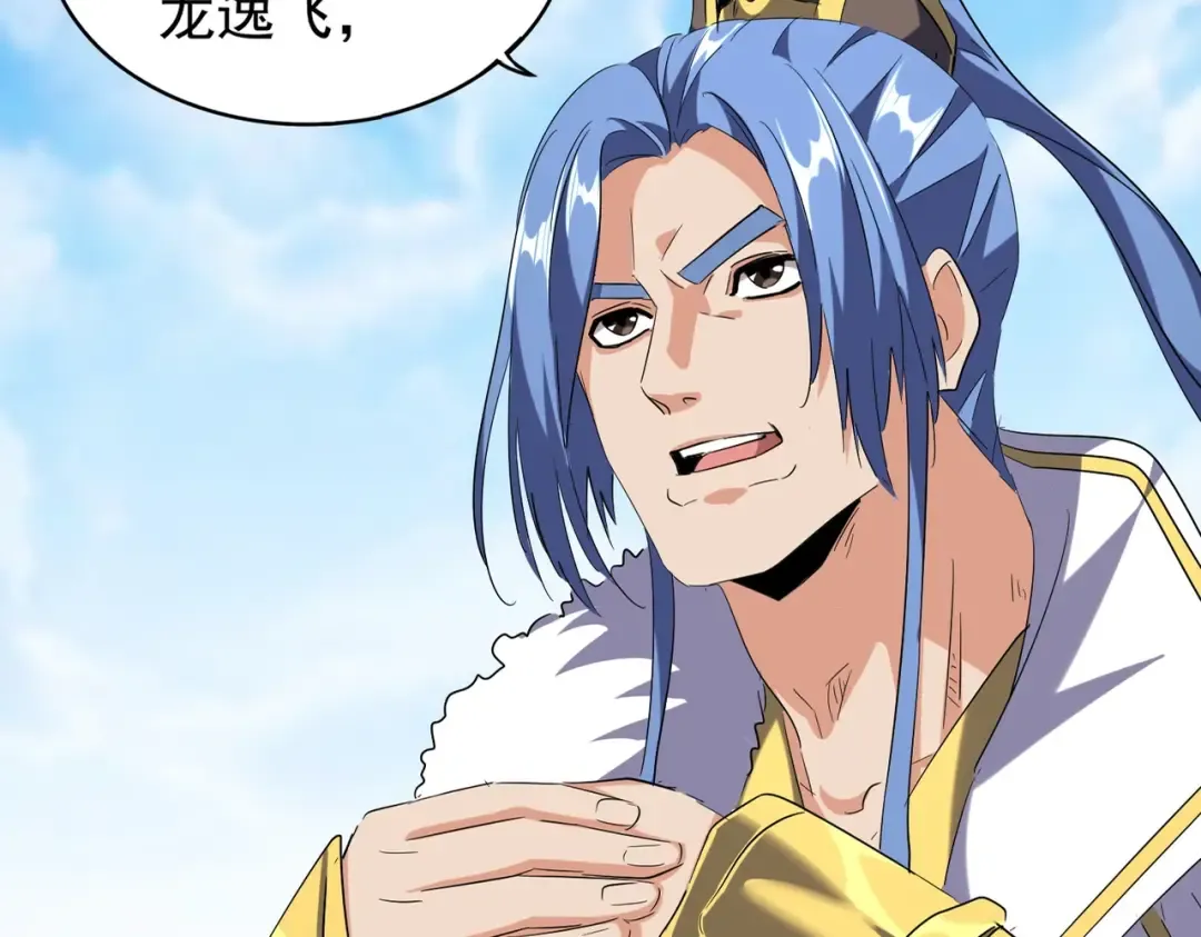 第218话 帝王心术 第10页