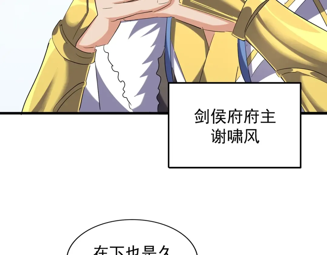 第218话 帝王心术 第11页