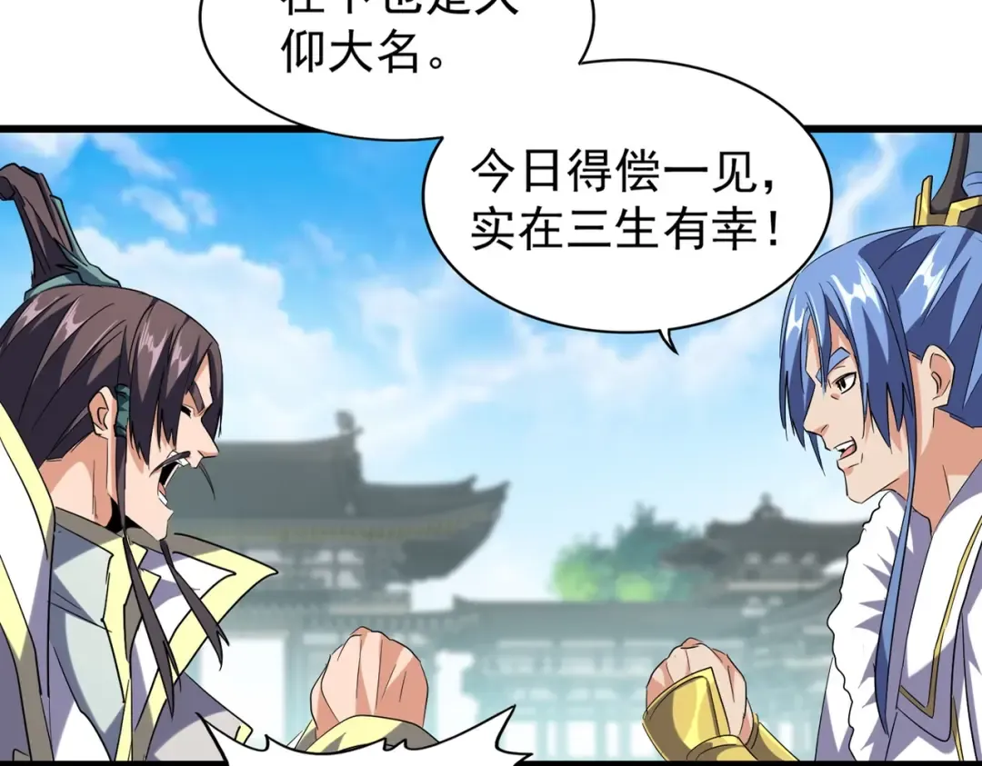 第218话 帝王心术 第12页