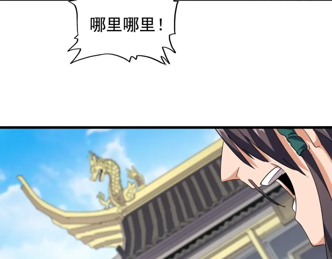第218话 帝王心术 第13页