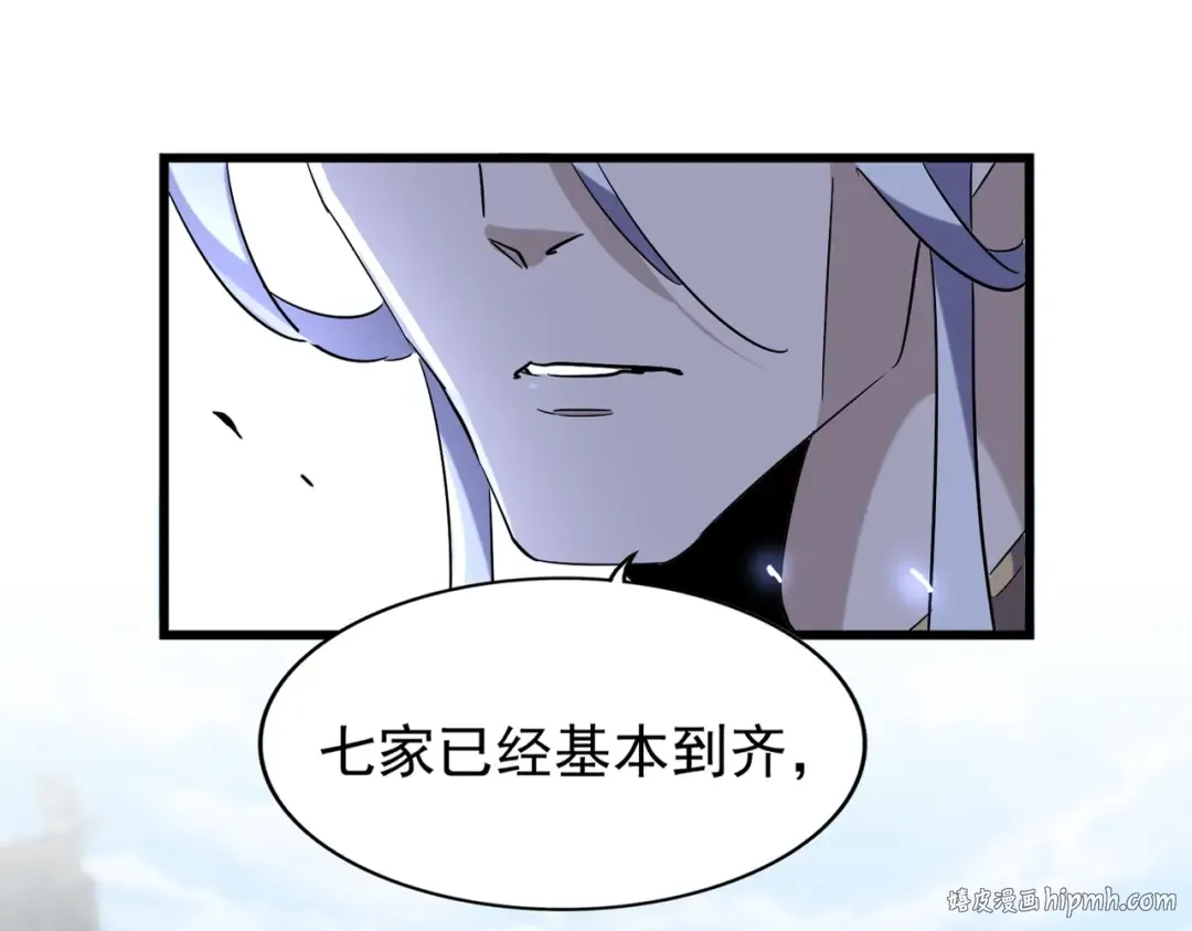 第218话 帝王心术 第16页