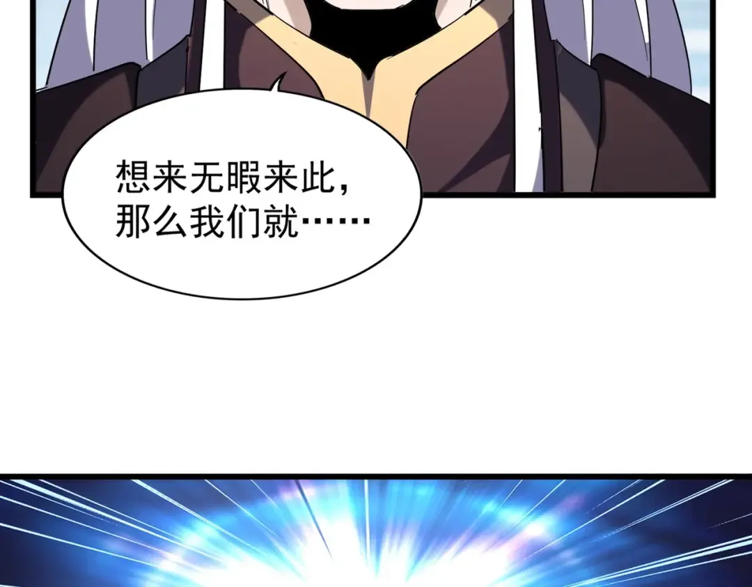 第218话 帝王心术 第20页