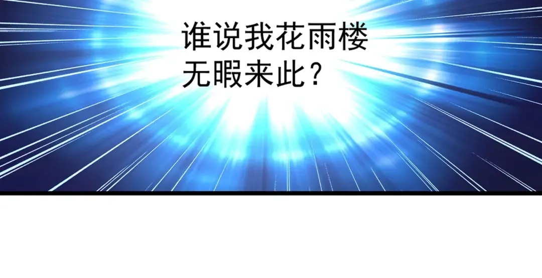 第218话 帝王心术 第21页