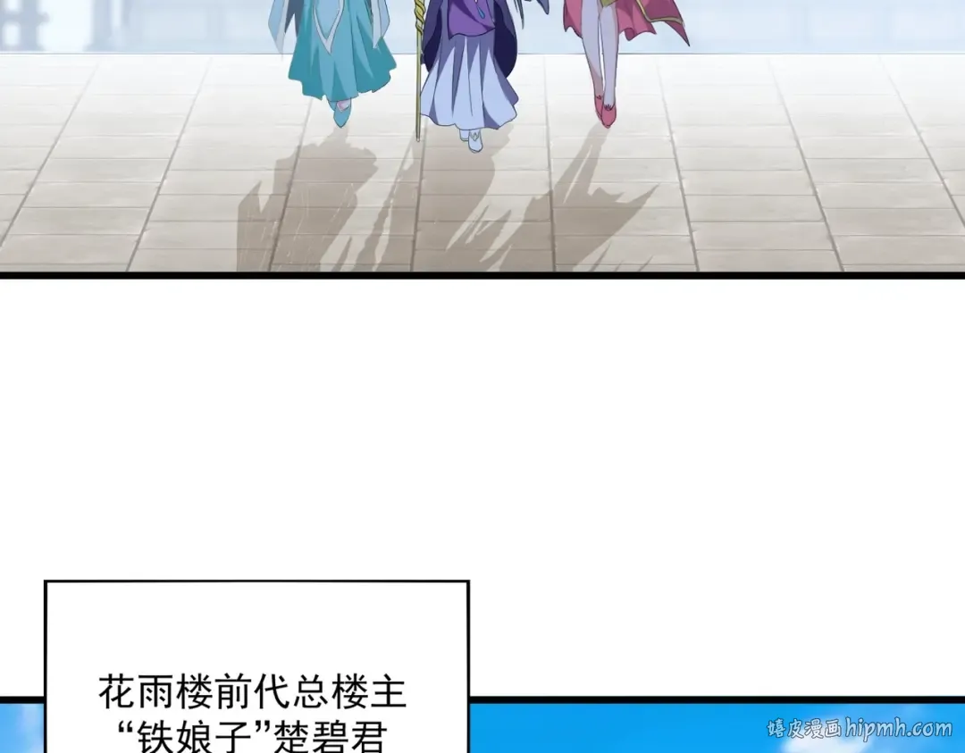 第218话 帝王心术 第24页