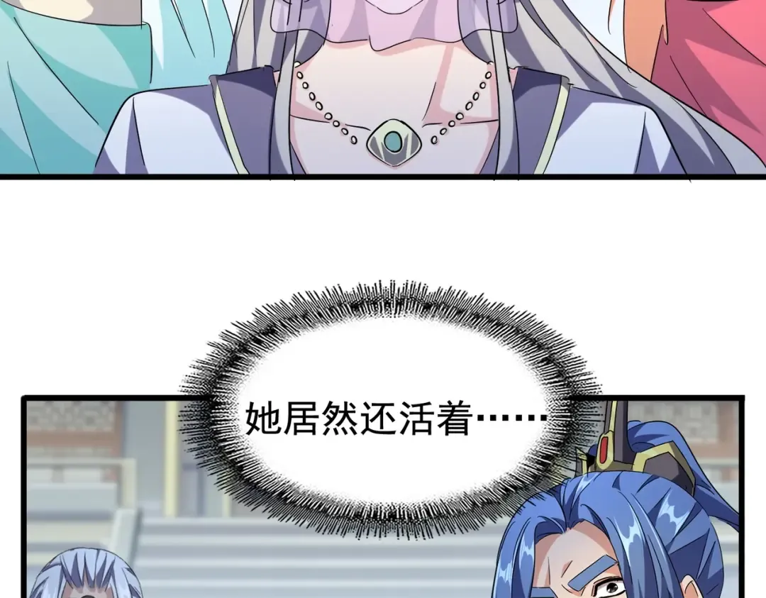 第218话 帝王心术 第26页