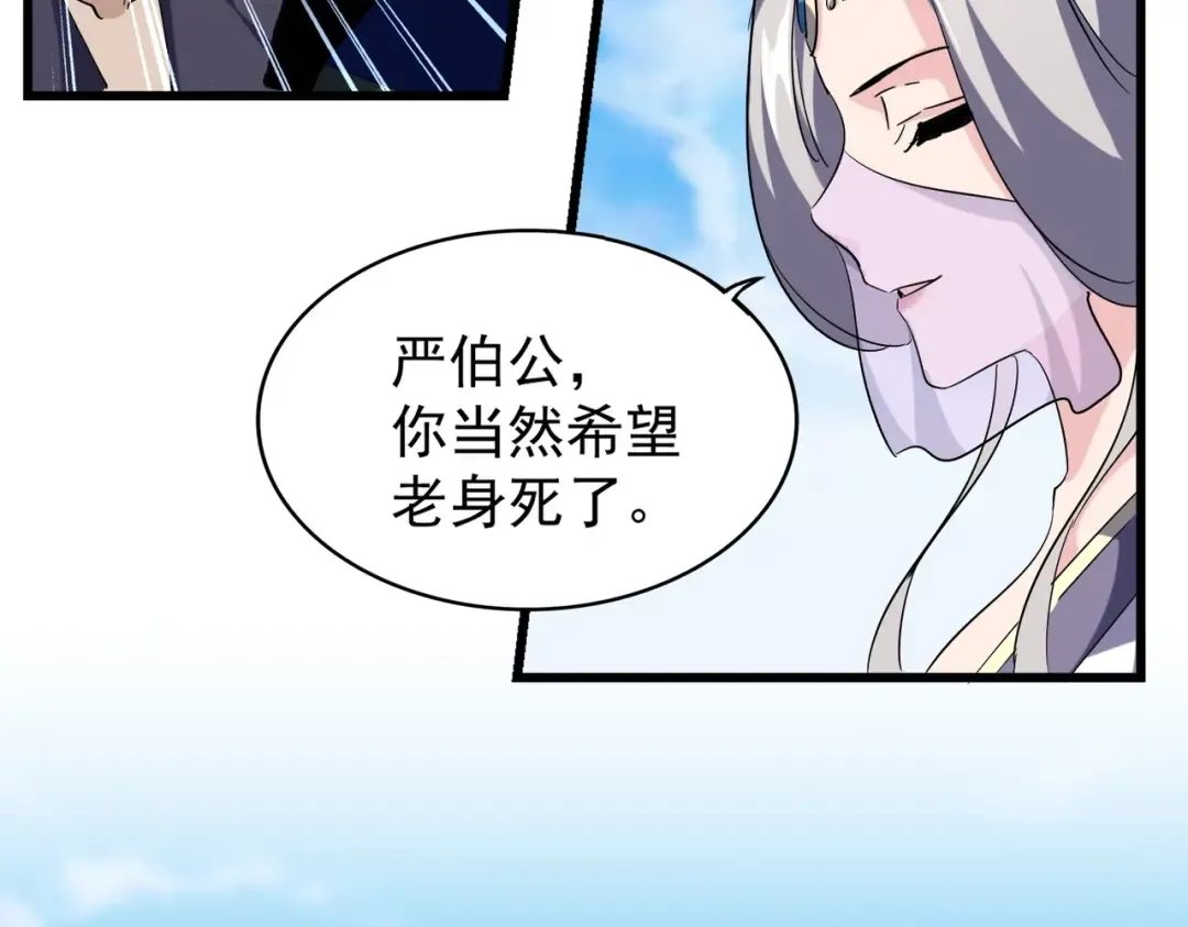 第218话 帝王心术 第29页