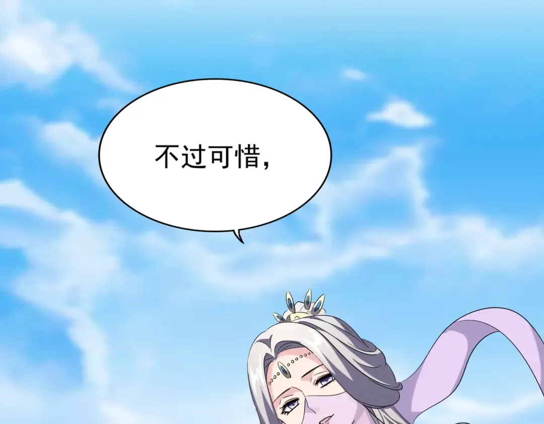 第218话 帝王心术 第30页