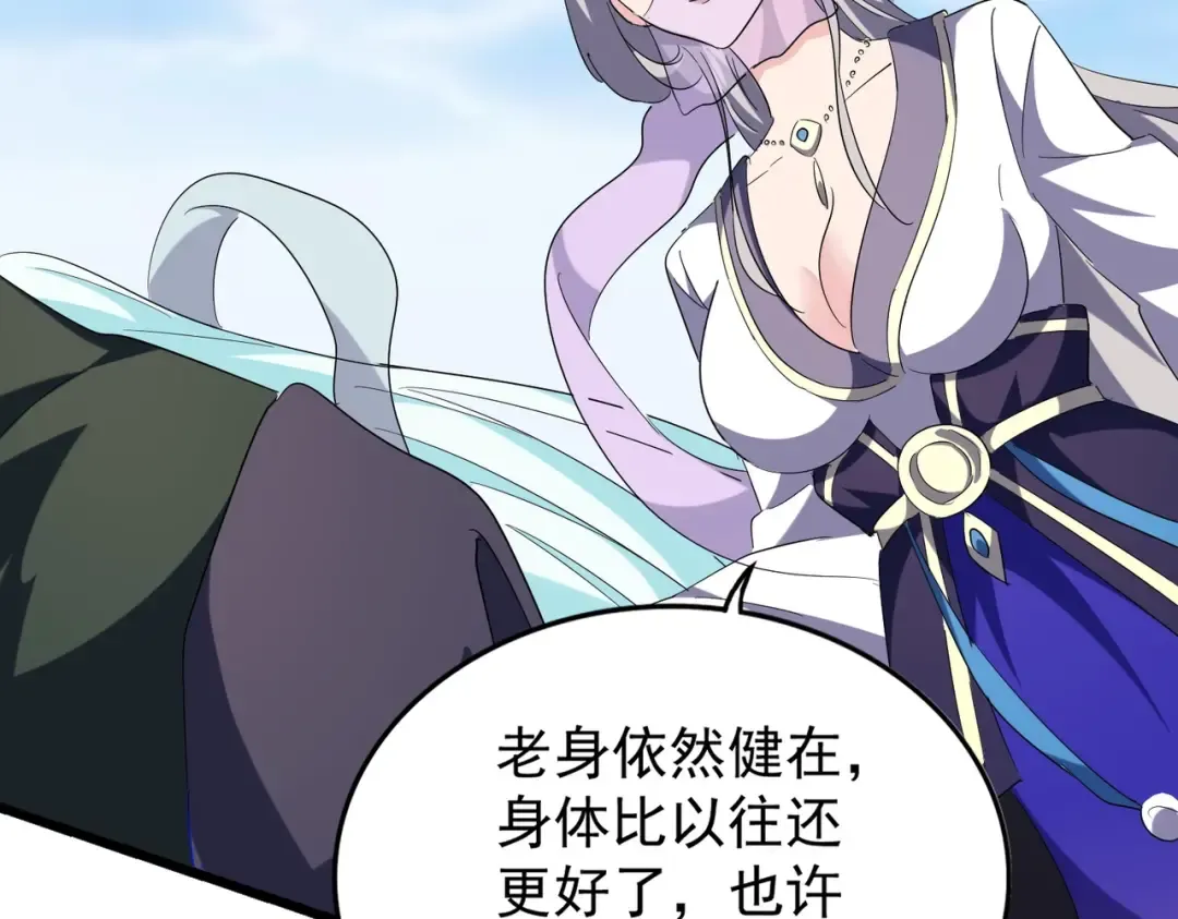 第218话 帝王心术 第31页