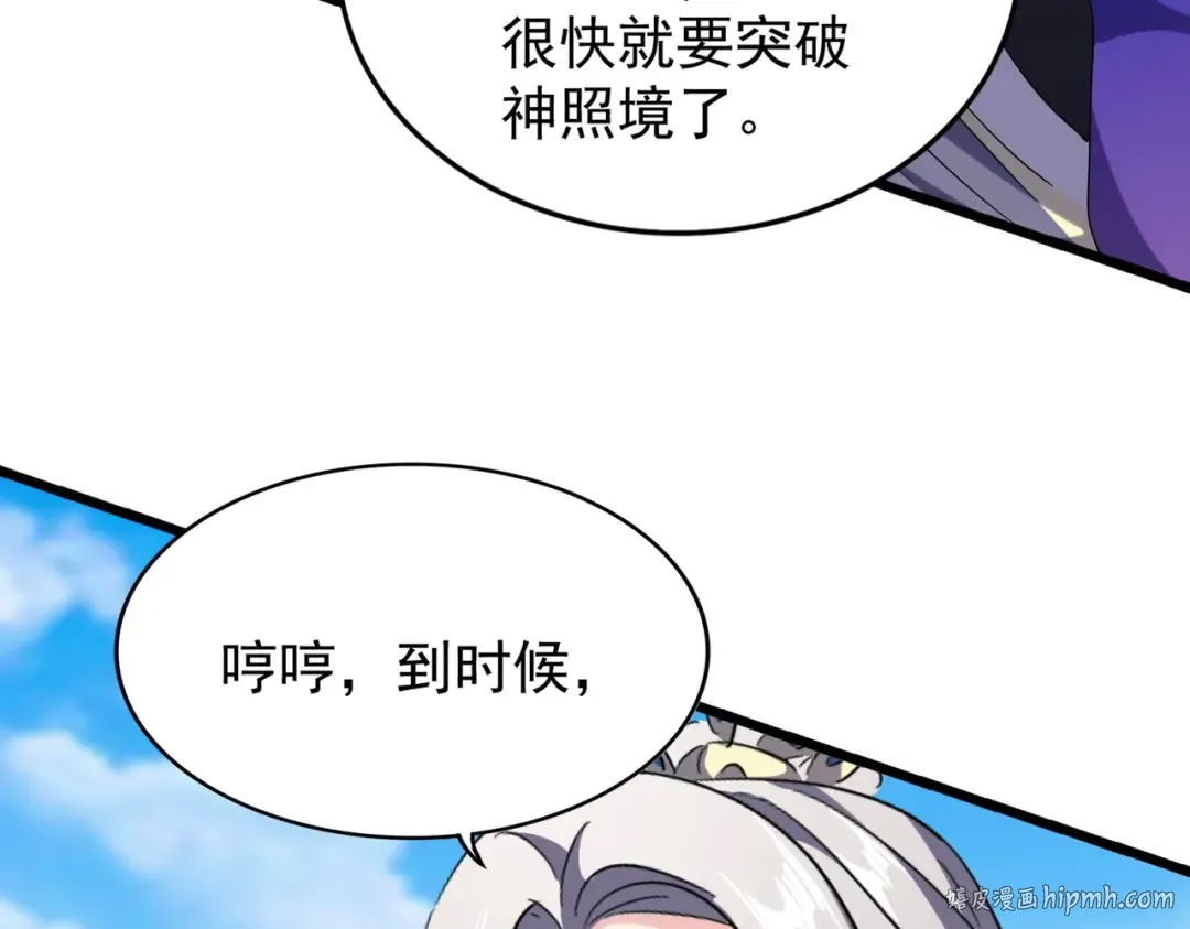 第218话 帝王心术 第32页