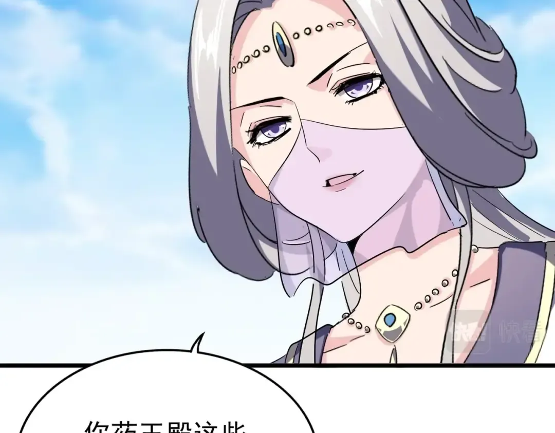 第218话 帝王心术 第33页