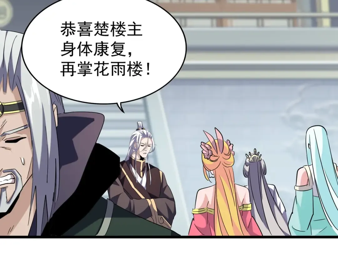 第218话 帝王心术 第37页