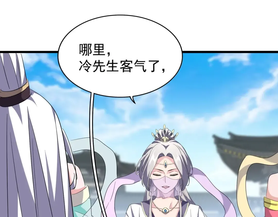 第218话 帝王心术 第38页