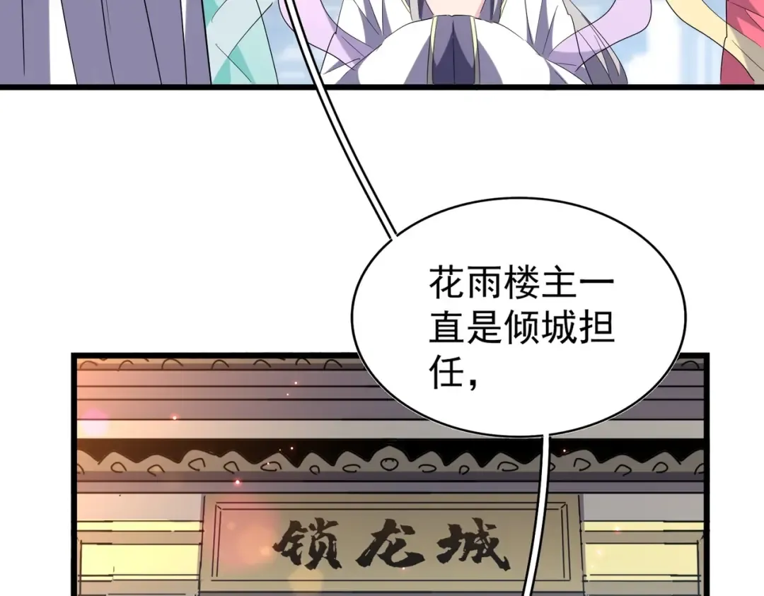 第218话 帝王心术 第39页