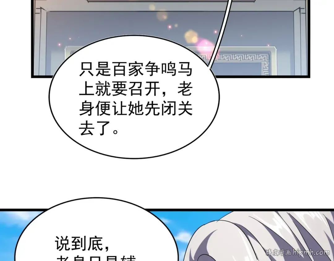 第218话 帝王心术 第40页