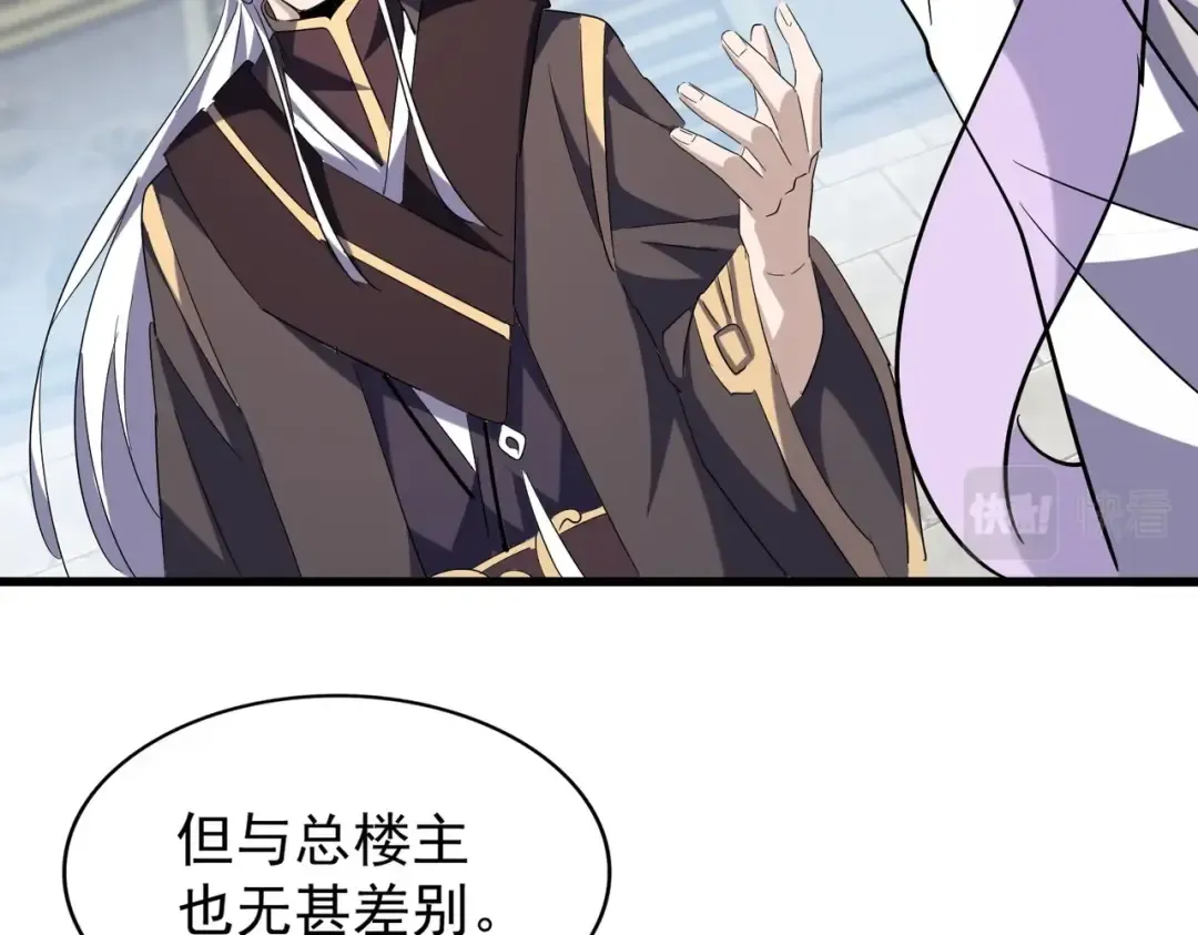 第218话 帝王心术 第45页