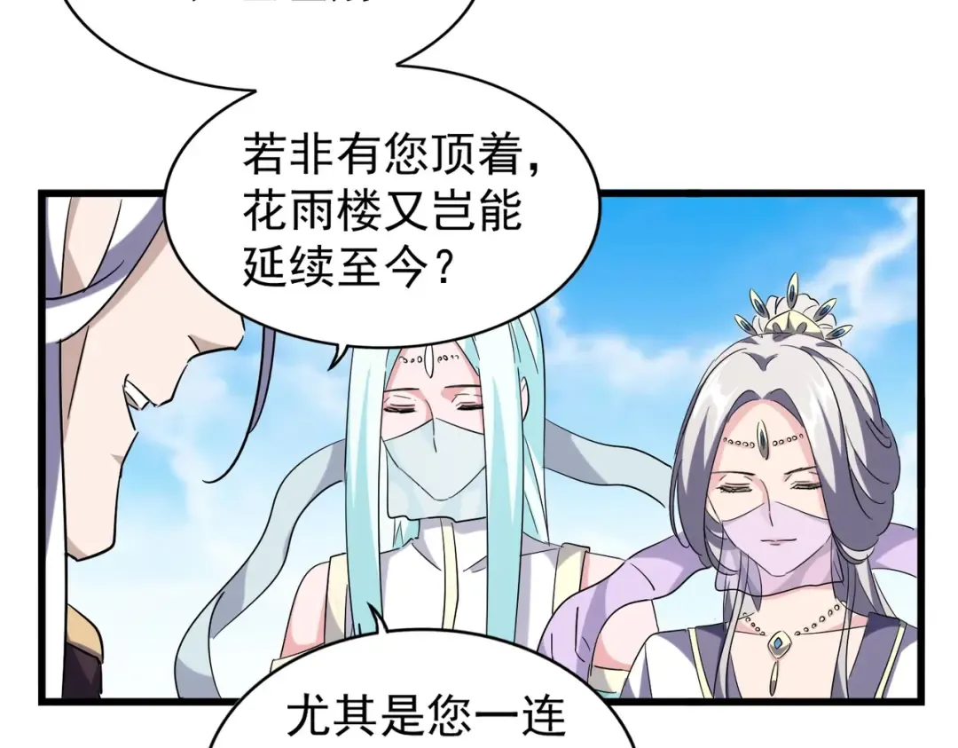 第218话 帝王心术 第46页