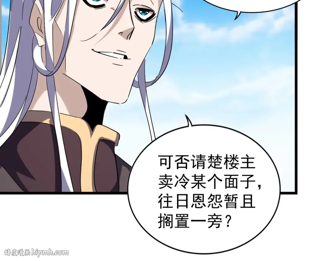 第218话 帝王心术 第48页