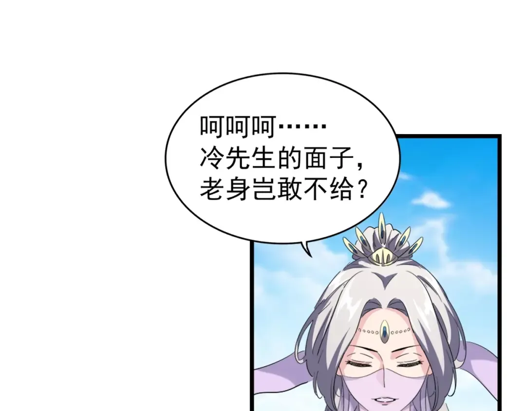 第218话 帝王心术 第49页