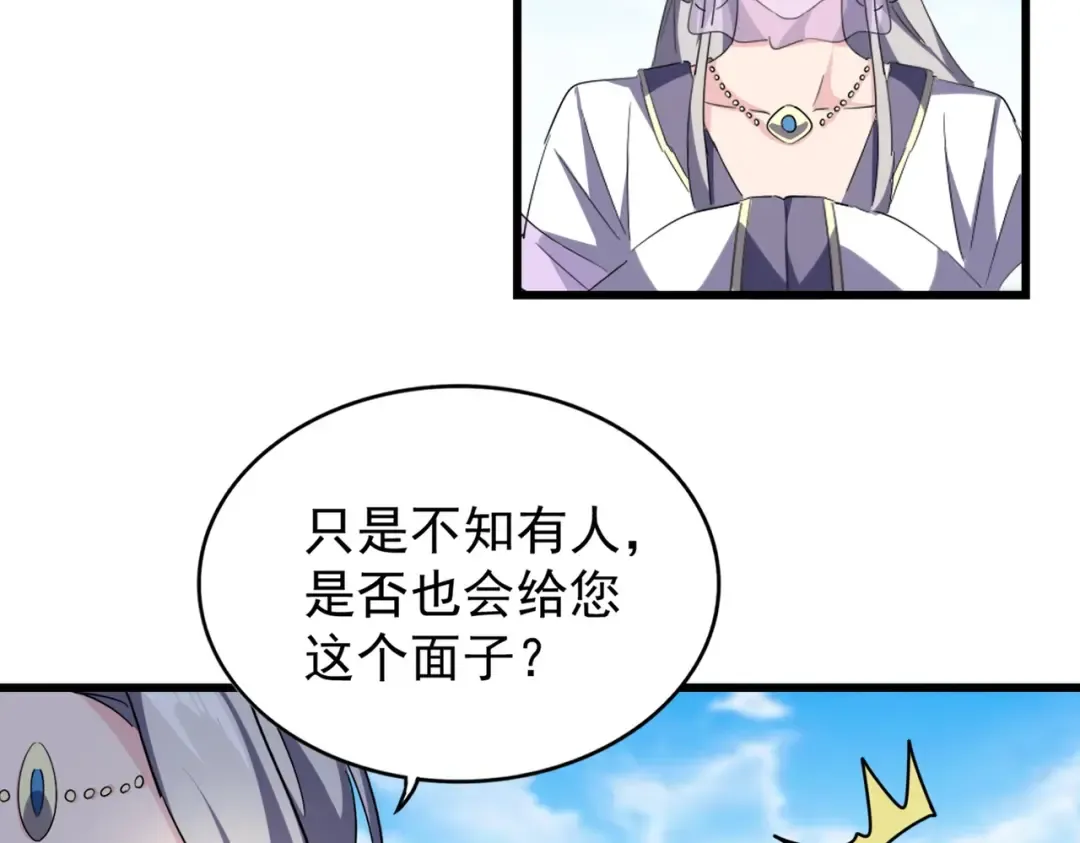 第218话 帝王心术 第50页