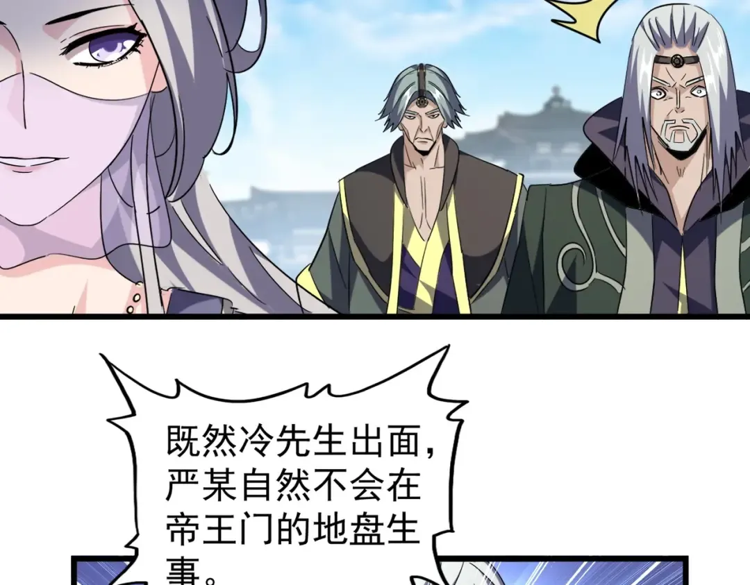 第218话 帝王心术 第51页
