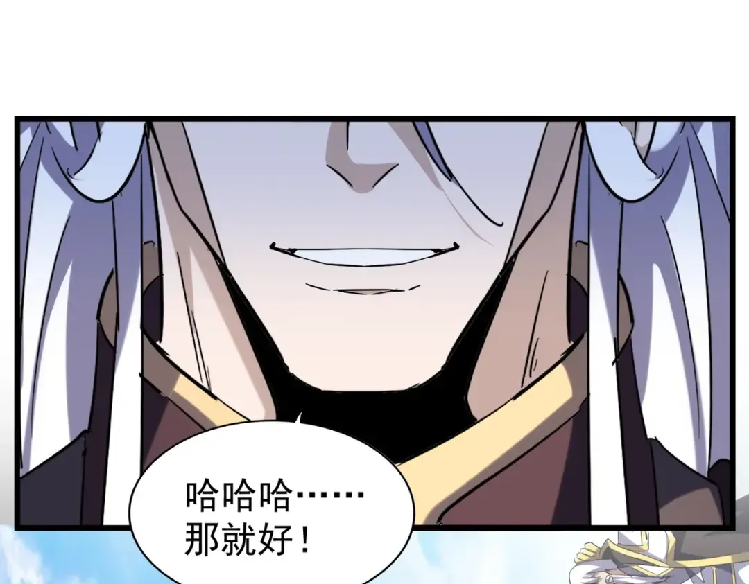 第218话 帝王心术 第53页