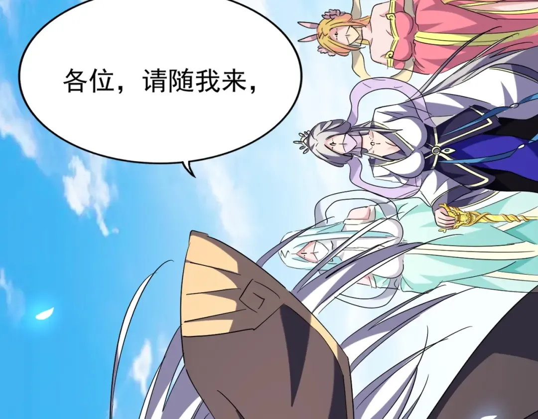 第218话 帝王心术 第55页