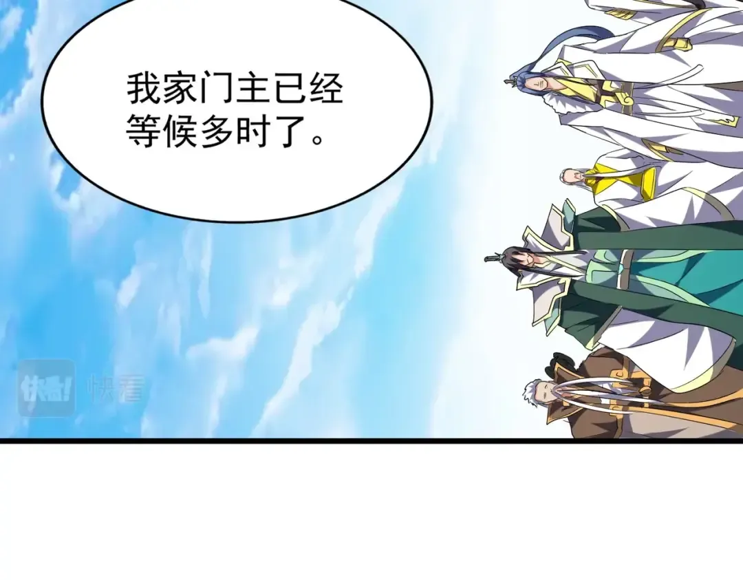 第218话 帝王心术 第57页