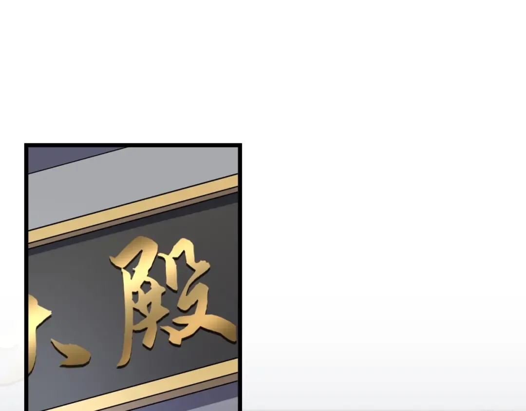 第218话 帝王心术 第68页