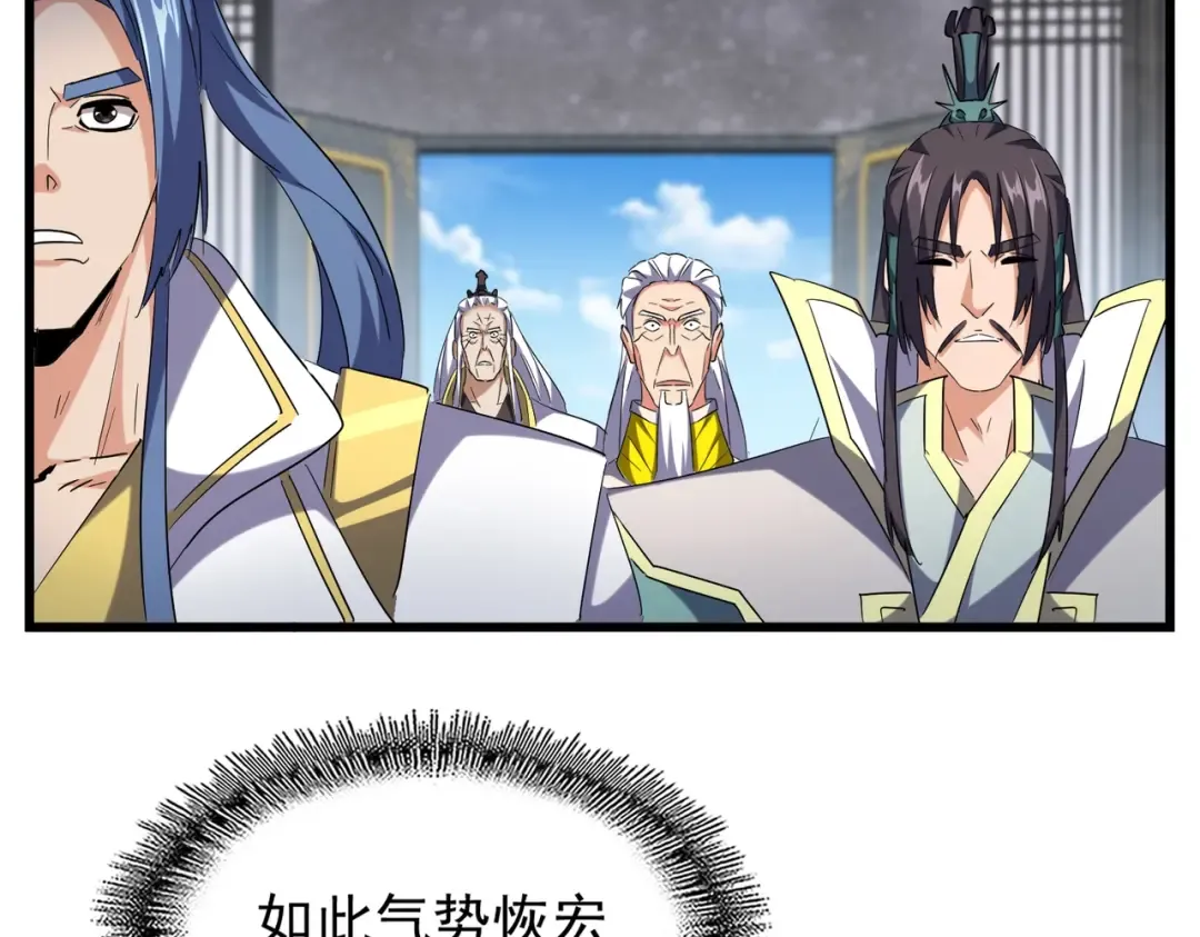 第218话 帝王心术 第73页