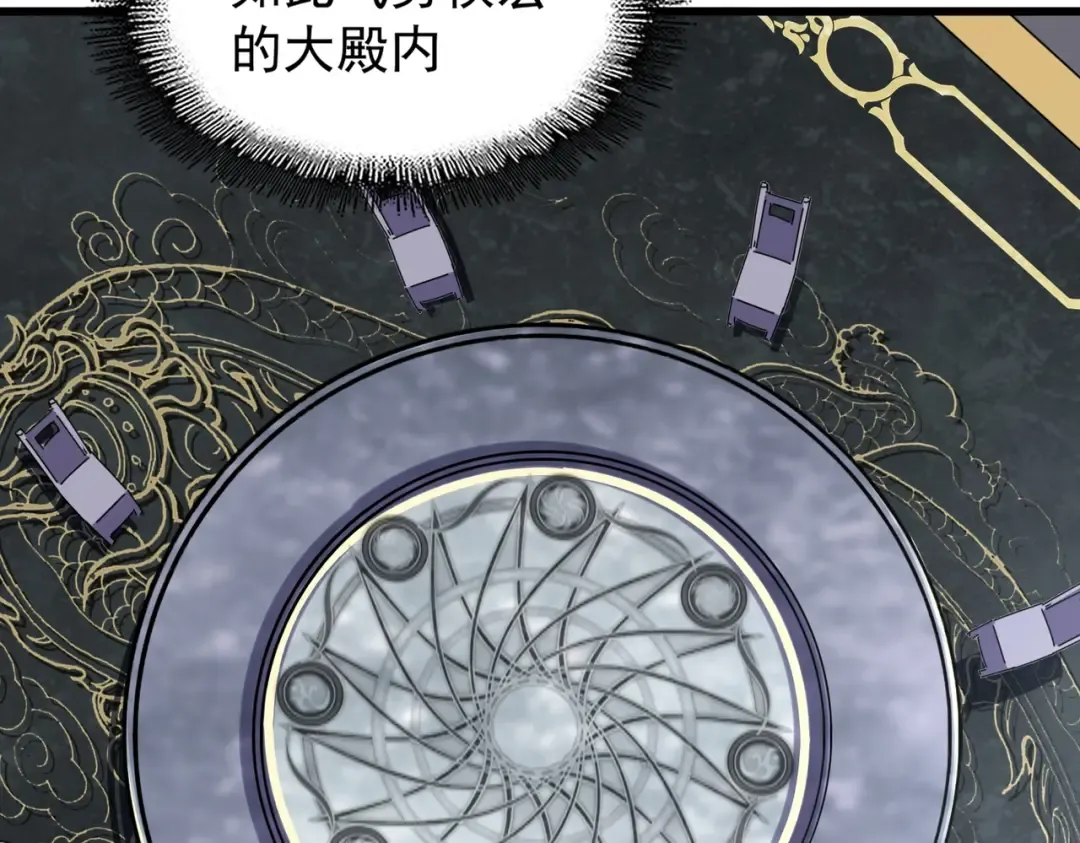 第218话 帝王心术 第74页