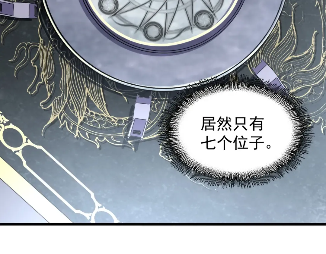 第218话 帝王心术 第75页