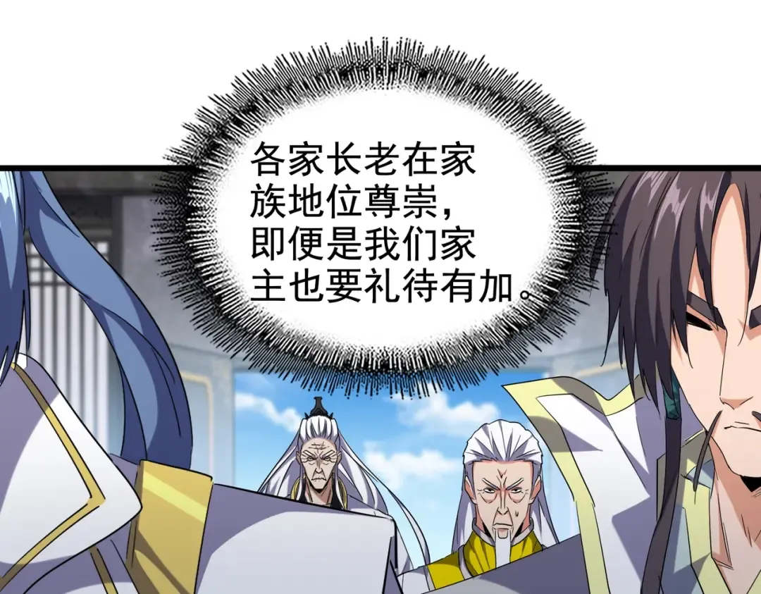 第218话 帝王心术 第76页