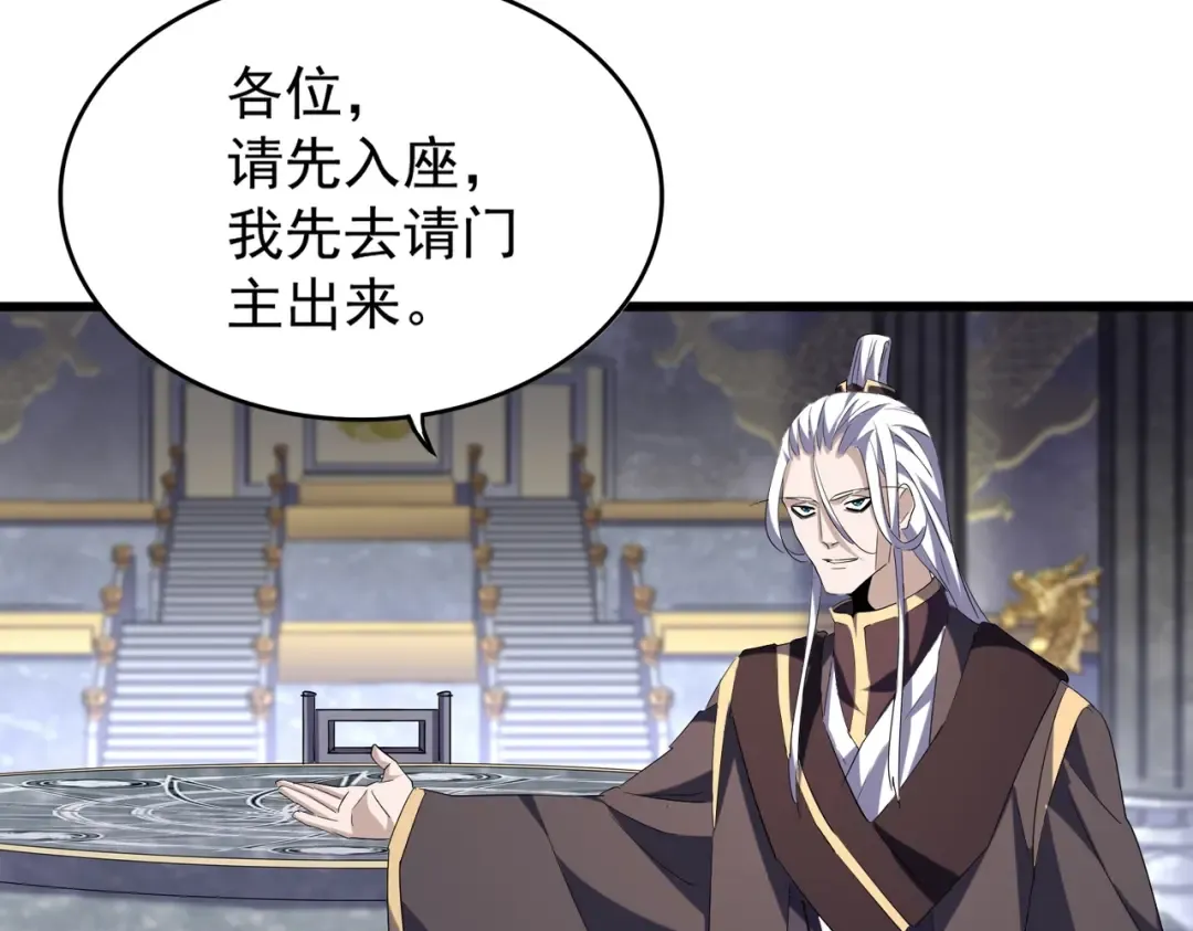 第218话 帝王心术 第79页