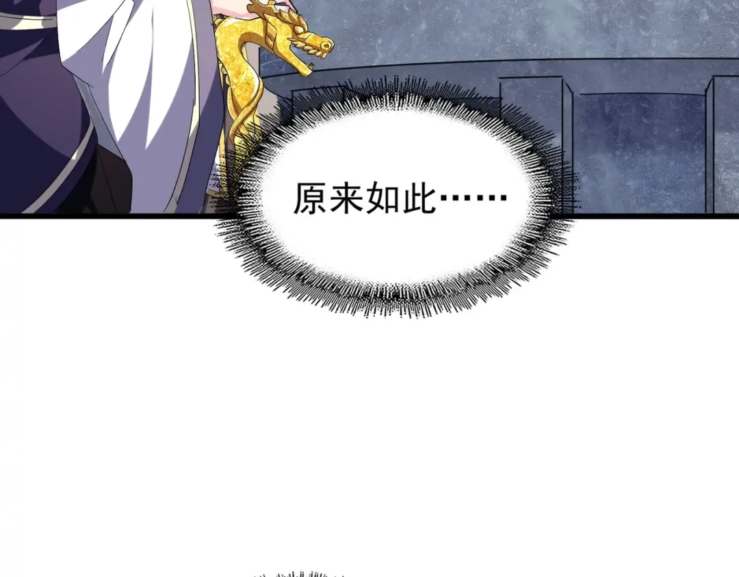 第218话 帝王心术 第85页
