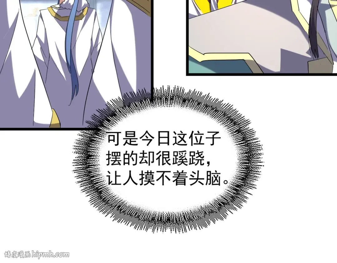 第218话 帝王心术 第88页